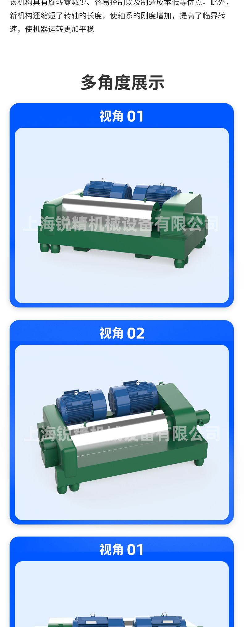 卧式螺旋卸料沉降式离心机0825_03.jpg