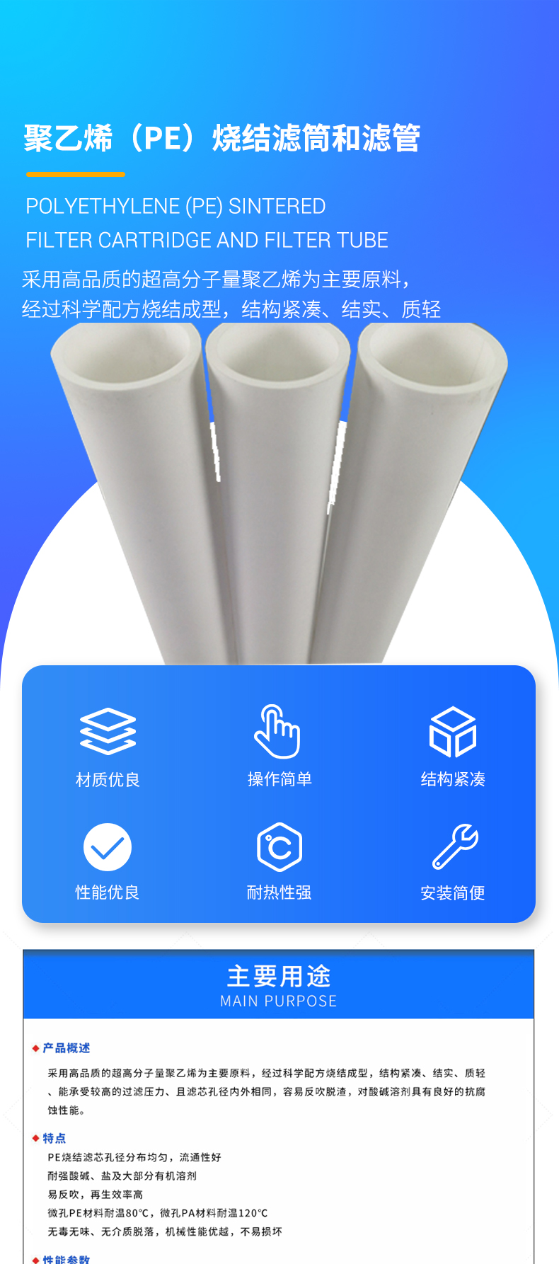 聚乙烯（PE）烧结滤筒和滤管_01.jpg