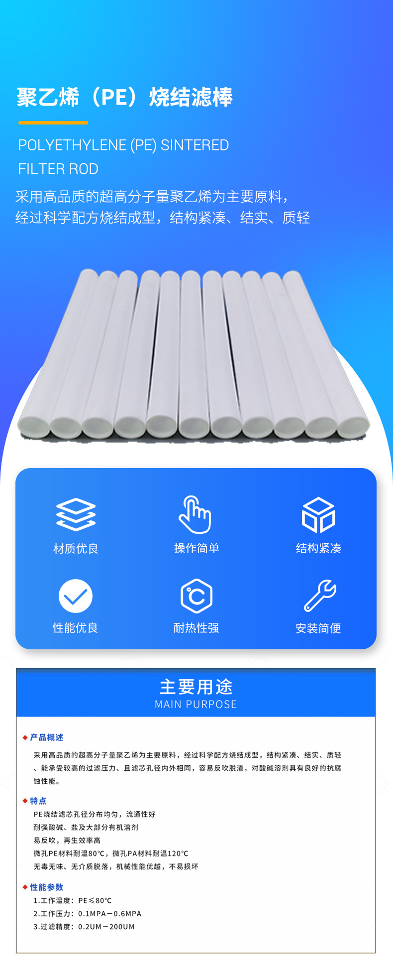 聚乙烯（PE）烧结滤棒.jpg